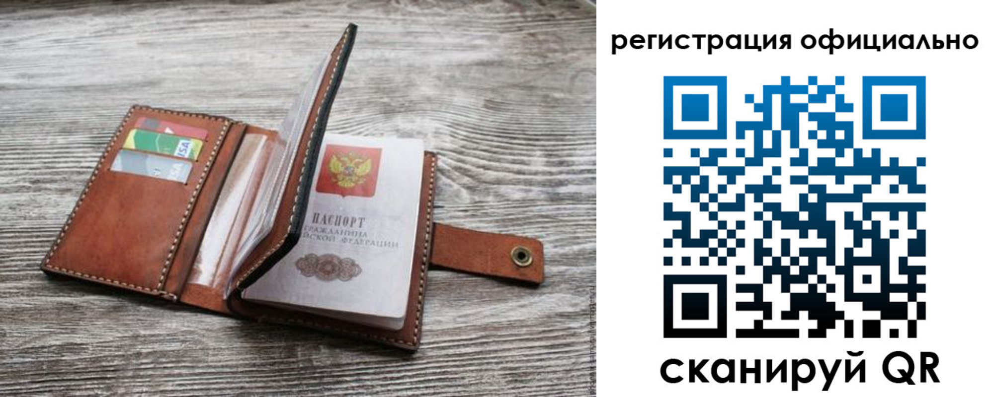 прописка ребенка в Рыльске