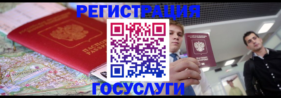 временная регистрация надежно в Рыльске