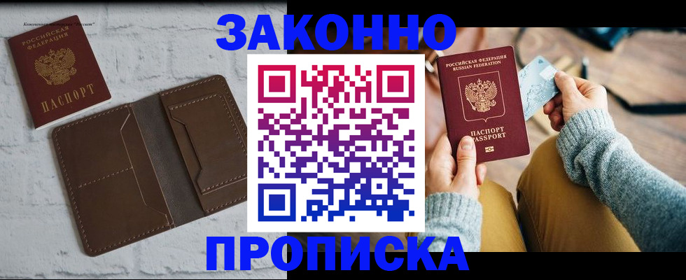 временная регистрация гарантия в Рыльске