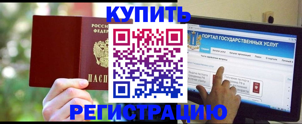прописка в квартире в Рыльске