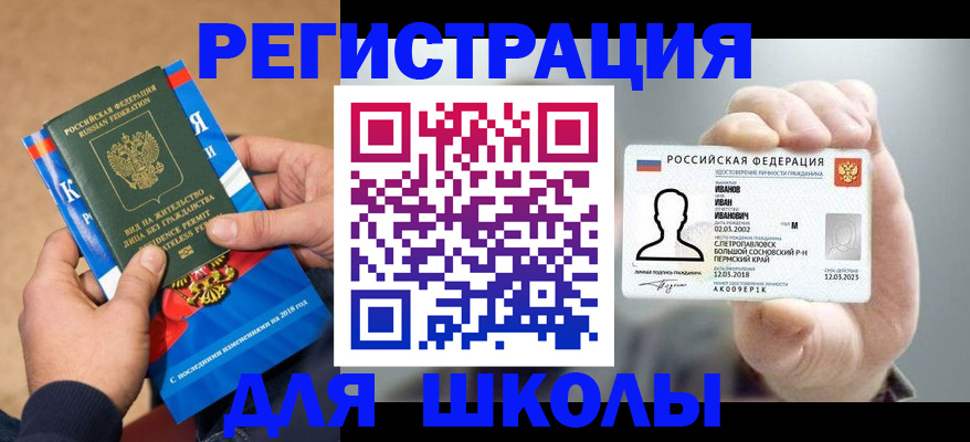 прописка в квартире в Рыльске