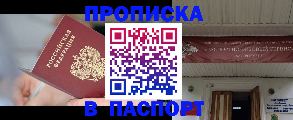 прописка иностранных граждан в Рыльске