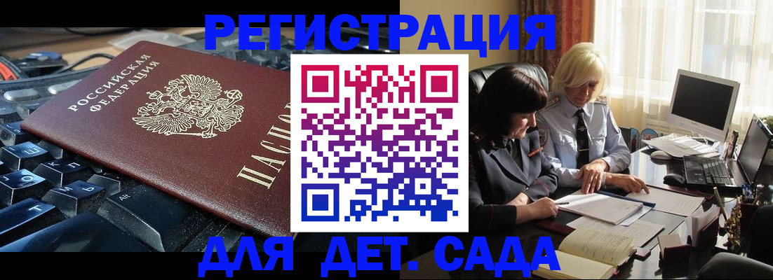 временная прописка в Рыльске